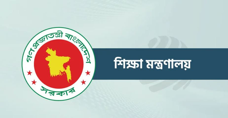 এনসিটিবি ও ৫ শিক্ষাবোর্ডে নতুন চেয়ারম্যান নিয়োগ