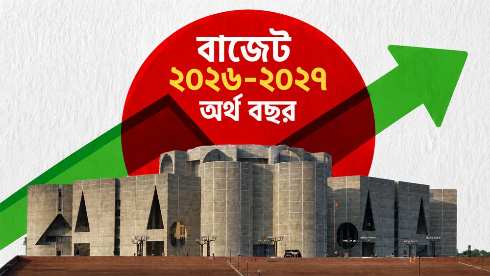 বাজেট ২০২৬-২৭: চ্যালেঞ্জ উত্তরণে ত্রিমুখী কৌশলের বিকল্প নেই