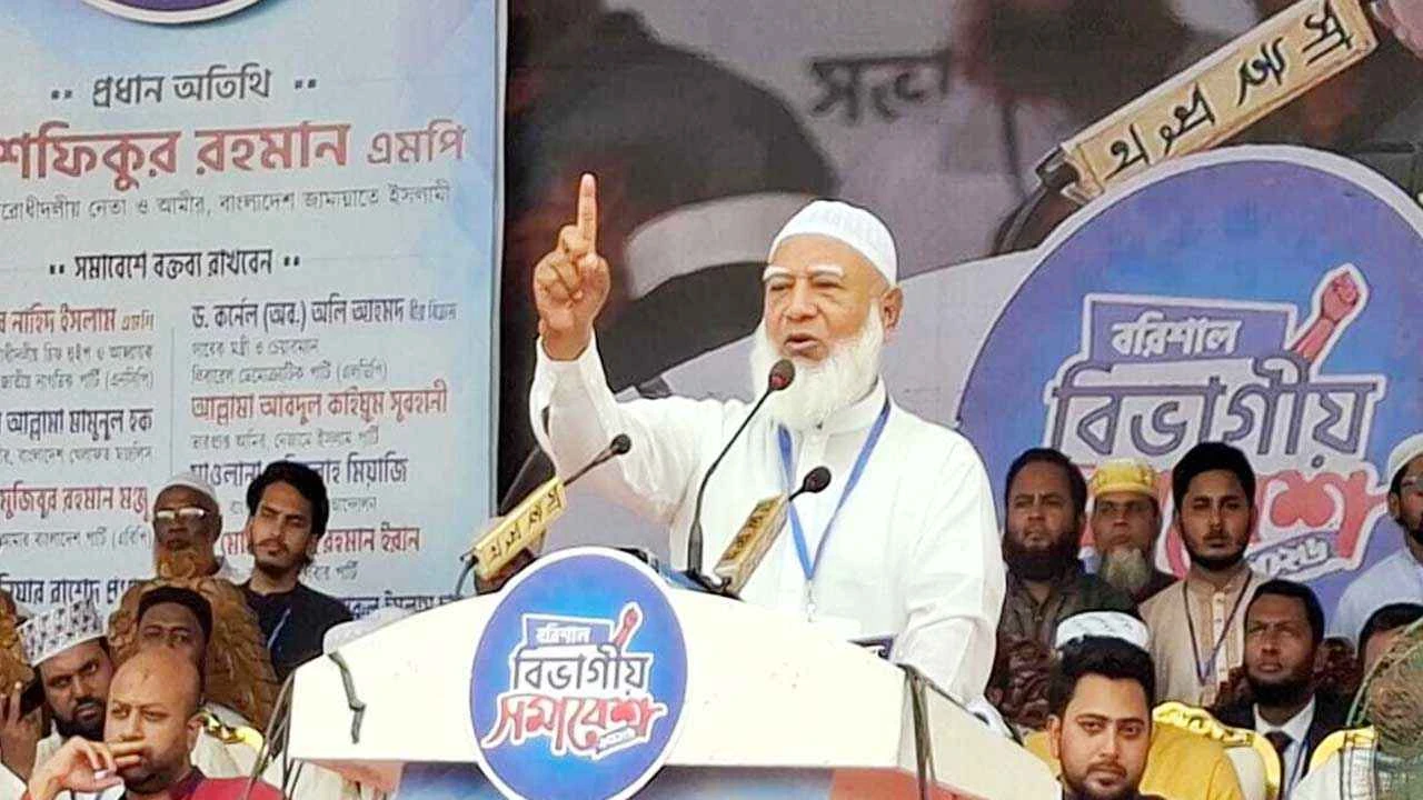 বরিশালে ৬ লেনের মহাসড়ক, ভোলায় সেতু ও রেললাইন চান জামায়াত আমির