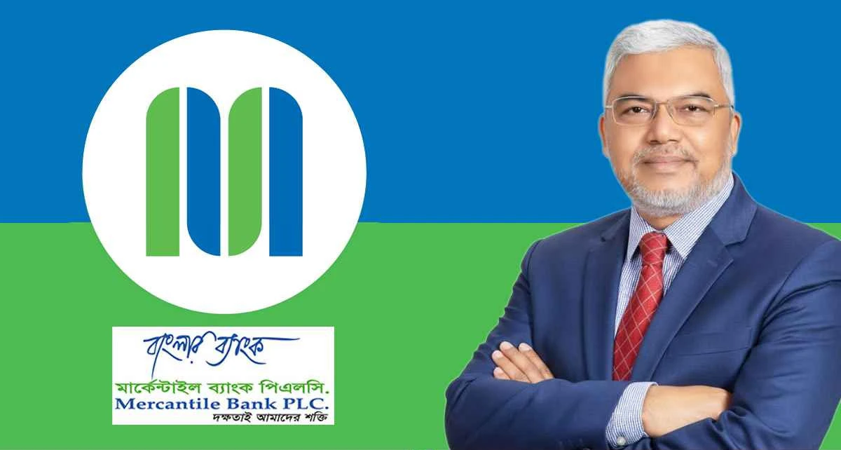 মার্কেন্টাইল ব্যাংকের নতুন চেয়ারম্যান নির্বাচিত হলেন এম. এ. খান বেলাল