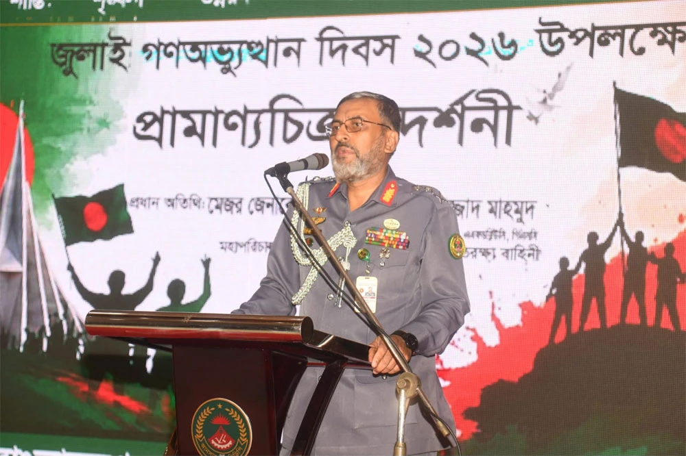 জুলাই গণঅভ্যুত্থান দিবসে প্রাতিষ্ঠানিক সংস্কারের অঙ্গীকার আনসার-ভিডিপির