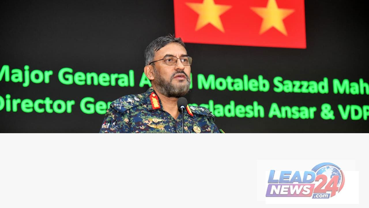 দক্ষ জনশক্তি গঠনে আদর্শ প্রশিক্ষকের ভূমিকার ওপর গুরুত্বারোপ আনসার ও ভিডিপি মহাপরিচালকের