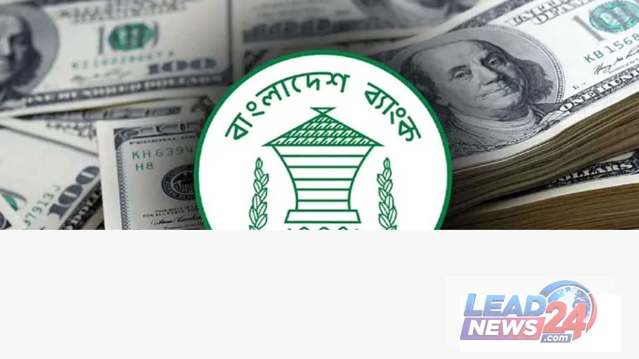 দেশের রিজার্ভ বেড়ে ৩৬ দশমিক ৪১ বিলিয়ন ডলার